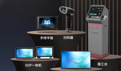 德沃一站式硬件集采方案，补全MES全流程硬件断点