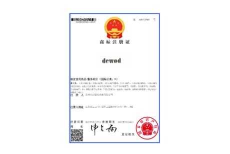 dewod商标注册证