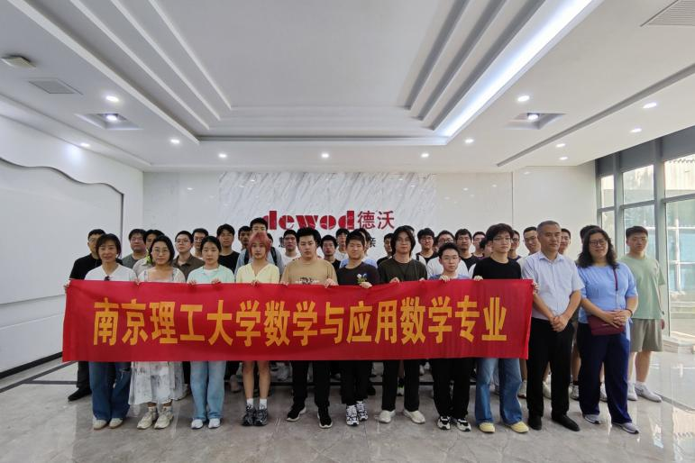 德沃风采 | 南理工师生到访德沃，共探科技与数学应用新图景