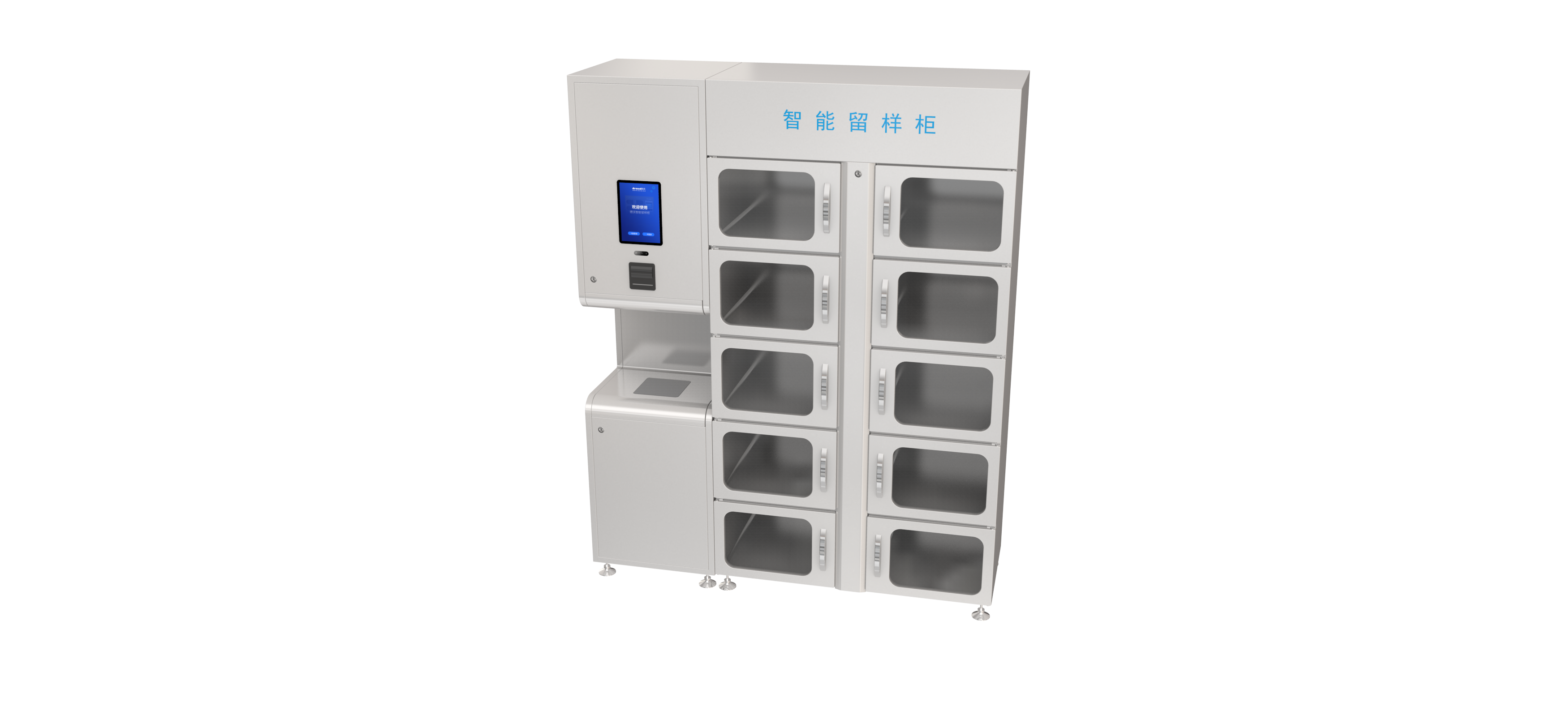 食安留样柜LYG-10