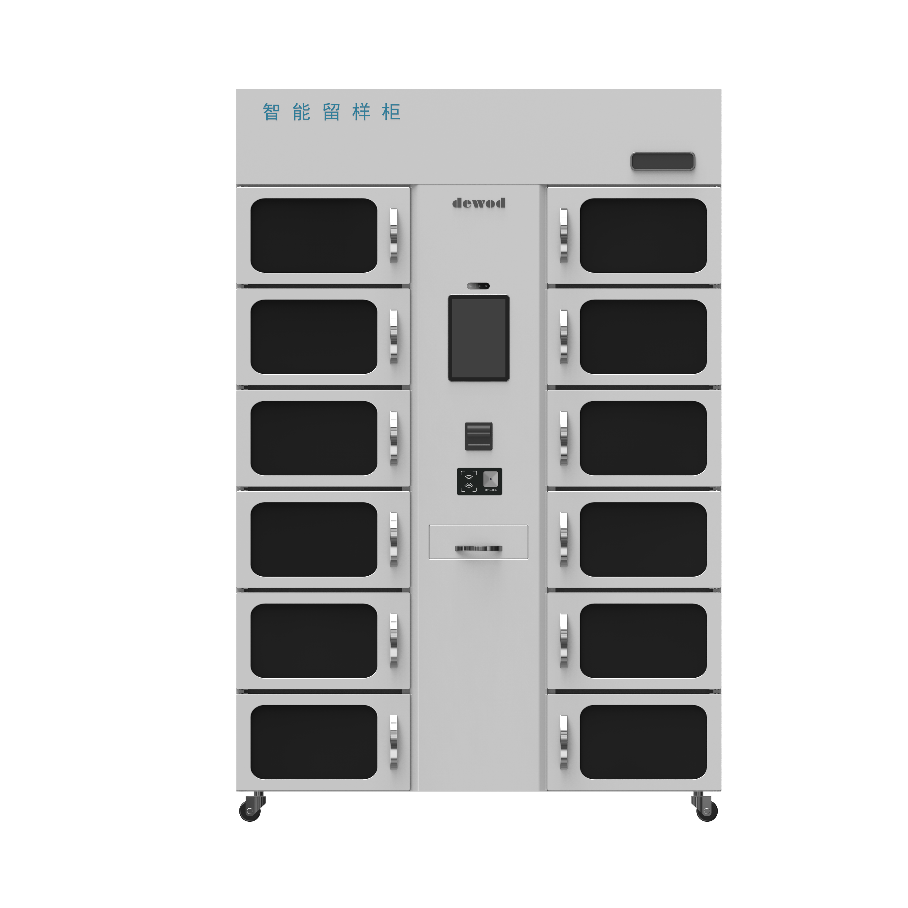 食安留样柜LY-Z-101-12